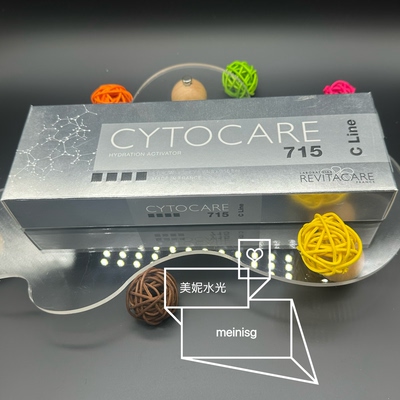 法国丝丽715cline水光动能素精华