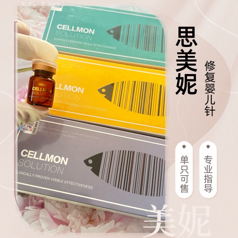 保湿祛痘修复精华液丝美妮正品