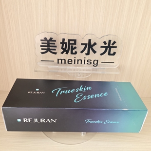 批文REJURAN韩国丽驻兰丽珠兰黑盒水光精华原液淡纹紧致逆龄源码