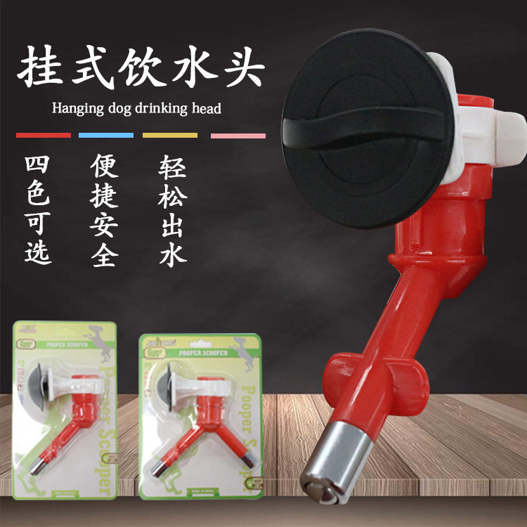 咪自动喂水饮水器笼挂式宠物饮水头双头不锈钢金属水嘴狗狗猫