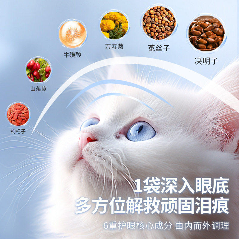 德赛宝宠物泪痕粉50g盒装5g*10袋犬猫通用狗狗猫咪营养补充剂,宠物/宠物食品及用品,狗特色保健品,淘宝优惠券,粉丝福利购,淘宝优惠卷