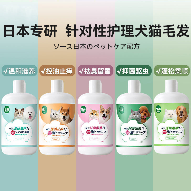 狗狗沐浴露住井多效沐浴露香波浴液猫咪清洁洗护用品宠物清洁用品