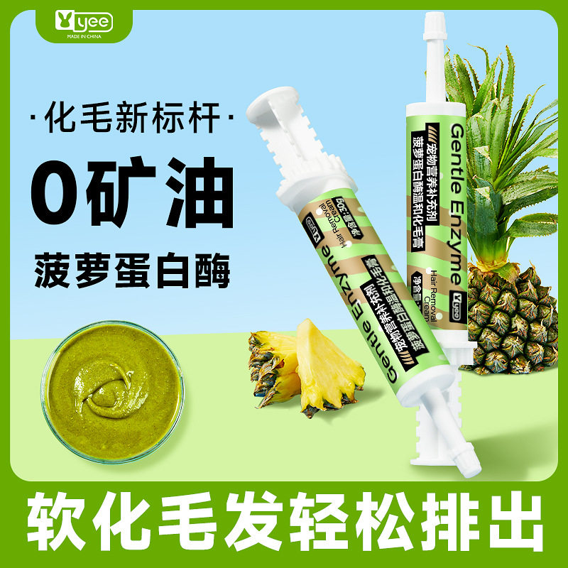 兔子化毛膏兔兔龙猫豚鼠专用化毛排毛球菠萝蛋白酶营养膏宠物用品,宠物/宠物食品及用品,猫化毛膏/化毛球片,淘宝优惠券,粉丝福利购,淘宝优惠卷