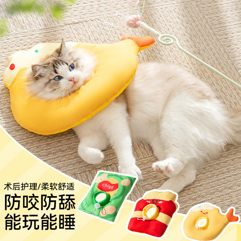 宠物卡通食物伊丽莎白圈猫咪术后绝育头套狗狗防咬防舔防抓猫用品