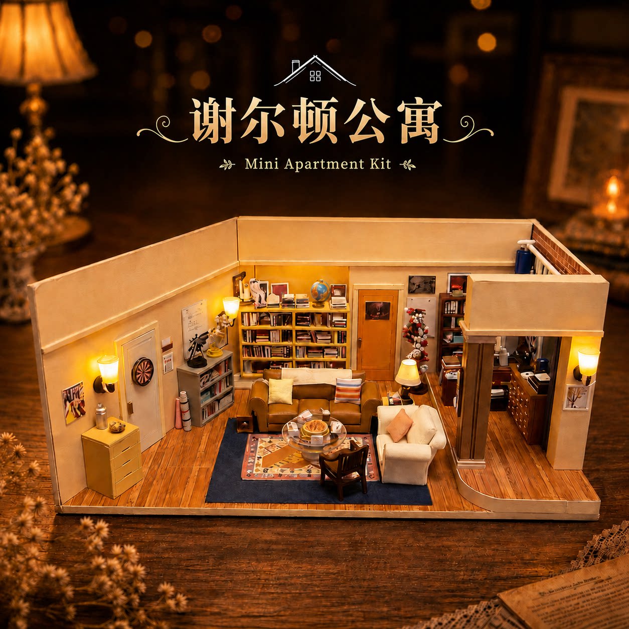LilHaven娃屋谢尔顿娃屋创意礼物图片