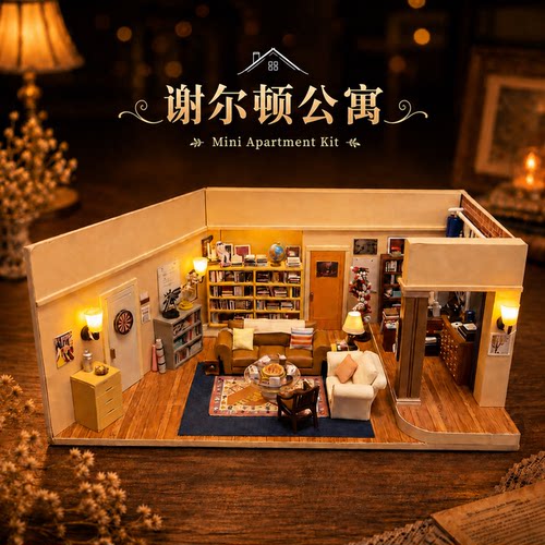 LilHaven娃娃屋谢尔顿生日礼物