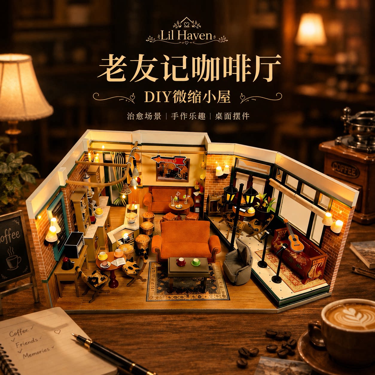 LilHaven老友记中央公园复古咖啡馆DIY娃屋微缩场景创意礼物摆件