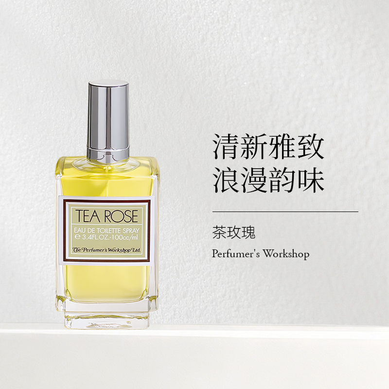 香水工坊Tea Rose茶玫瑰淡香水EDT100ml温柔花香月季小众持久留香