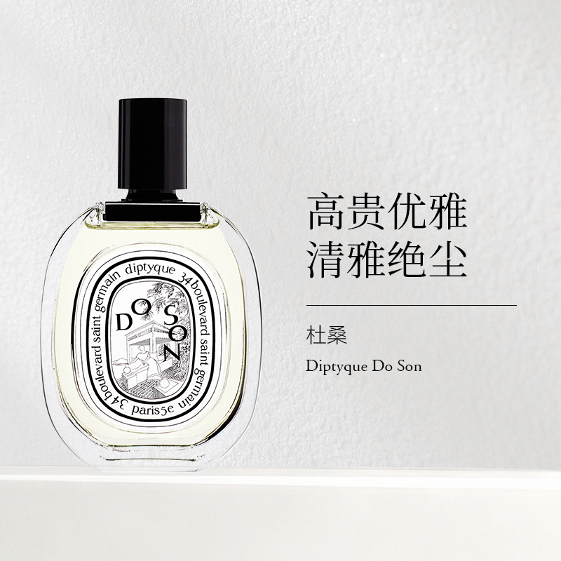 Diptyque/蒂普提克杜桑香水