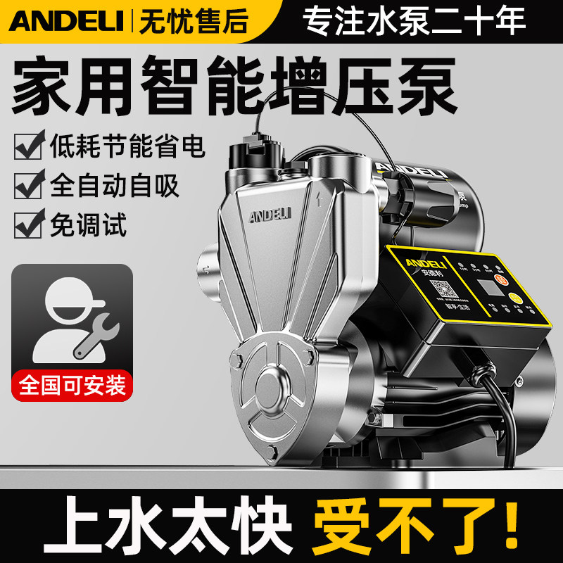 增压泵全自动家用静音水泵自来水热水器抽水泵太阳能压力管道水泵