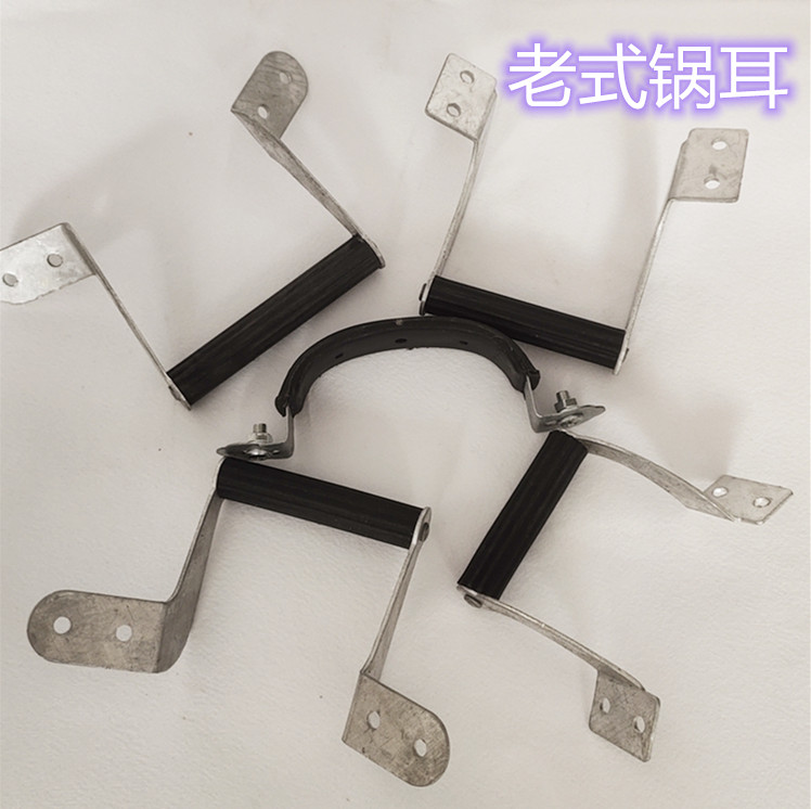 老式锅耳朵 防烫耐热锅配件汤锅锅盖把手蒸锅耳朵锅耳耐高温