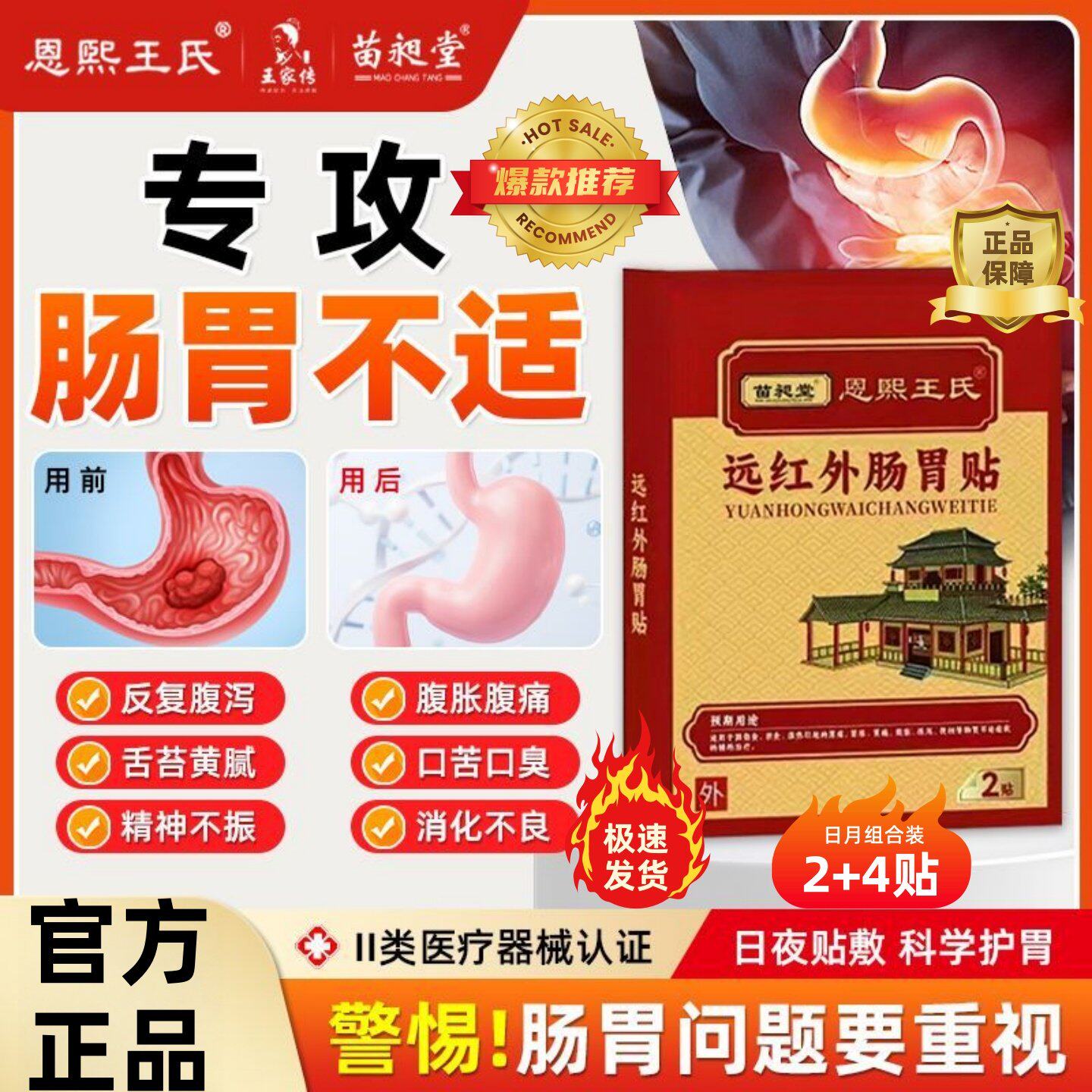 胀气胃不消化胀腹打嗝嗳气贴肠胃大人调理专用脾胃虚肚子经常放屁