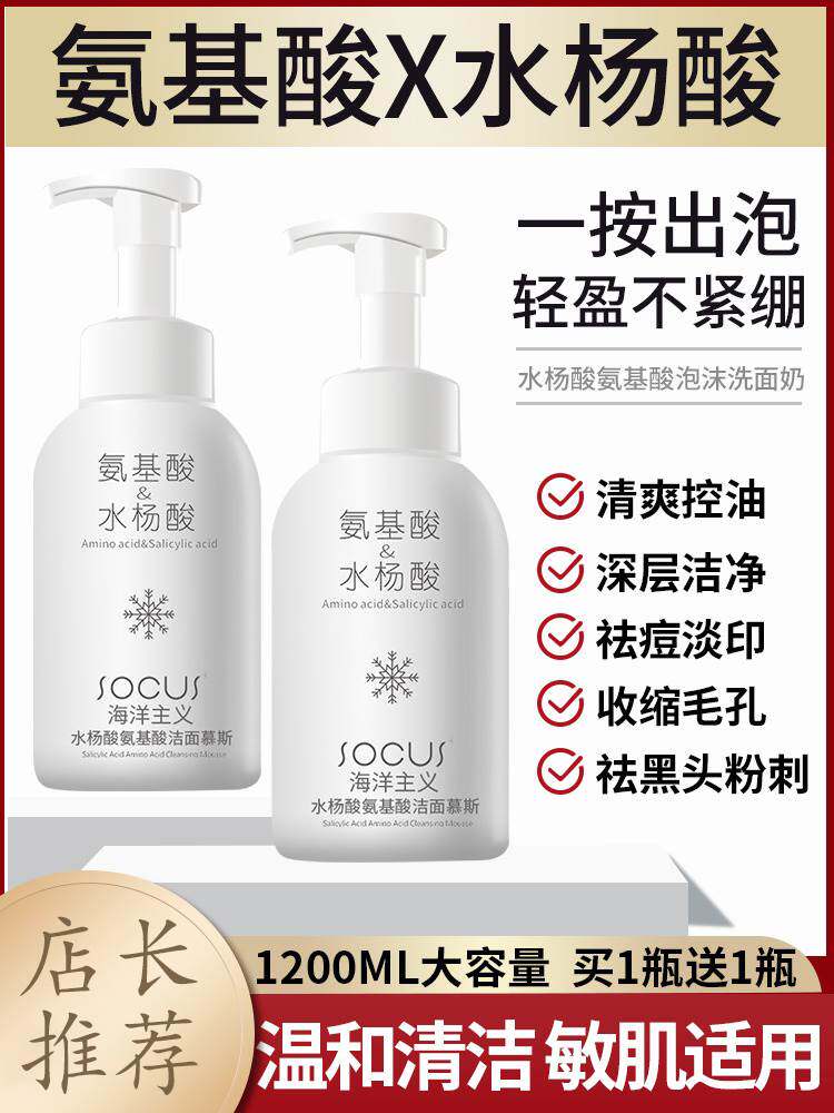 男士专用氨基酸洗面奶除螨虫祛痘印深层清洁毛孔控油女洁面乳