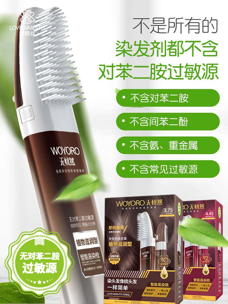 天然正品染发剂植物一梳黑纯男女彩染