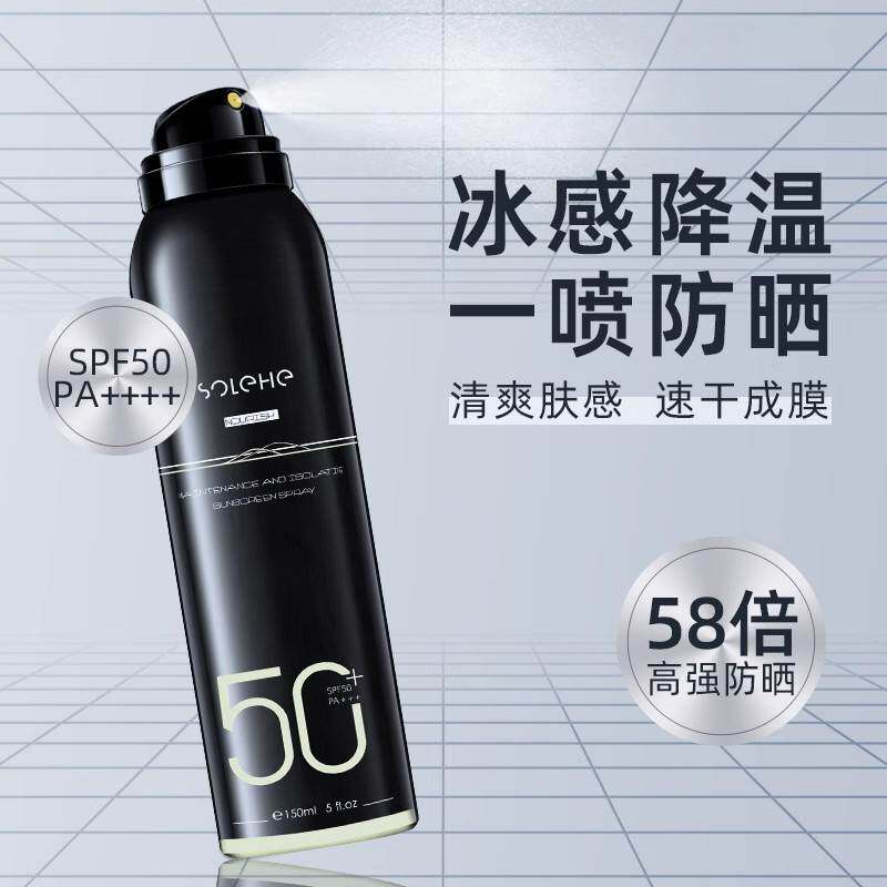 男士专用防晒喷雾全身通用户外防晒霜军训专用隔离防紫外线不油腻