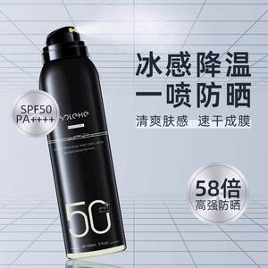 男士专用防晒喷雾全身通用户外防晒霜军训专用隔离防紫外线不油腻