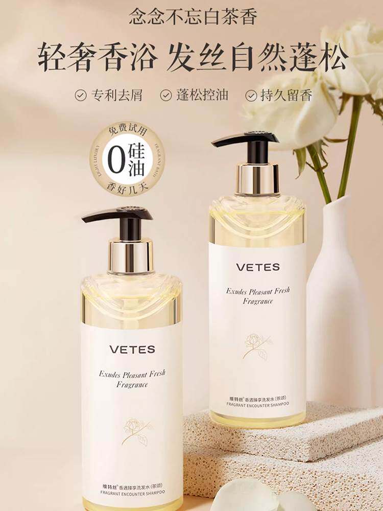 洗发水官方正品品牌无硅油控油蓬松去屑止痒除螨留香高档洗护套装