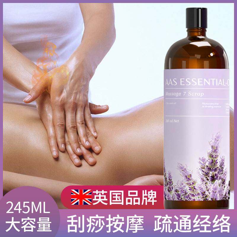 薰衣草精油按摩全身刮痧通经络美容院spa身体开背推拿男女按摩油