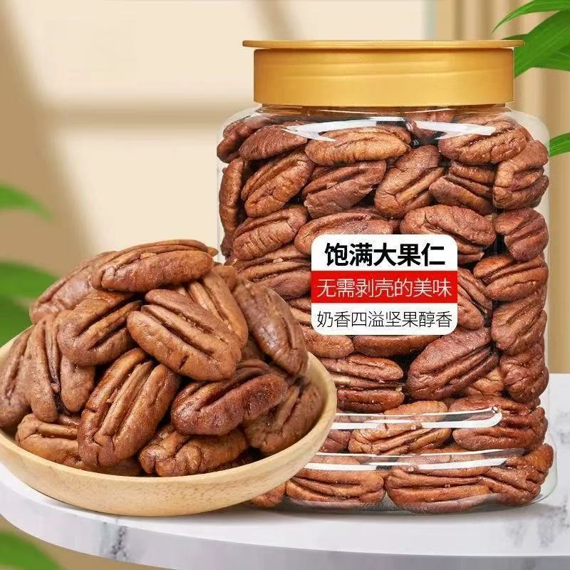 新货直降】新货碧根果仁奶油味袋装散装长寿果干果零食500g/1000g