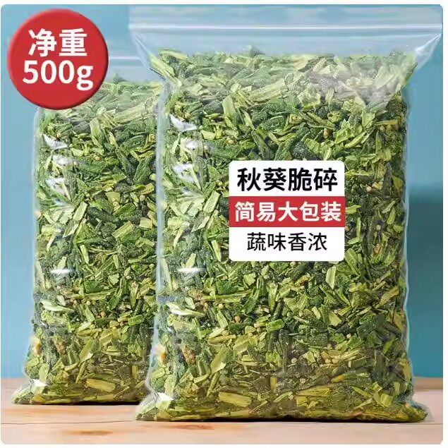新货精选秋葵碎黄秋葵脆干烘干秋葵脆碎片500g脱水蔬菜干果蔬脆片