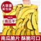 上饶特产南瓜干脆片脱水即食蔬菜干果孕妇休闲零食特产小吃散装