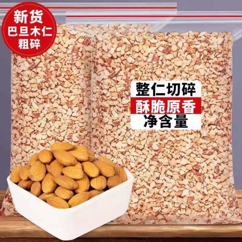 扁桃仁碎熟巴旦木果仁杏仁片坚果巴达木巴坦木果奶茶专用烘焙商用图片