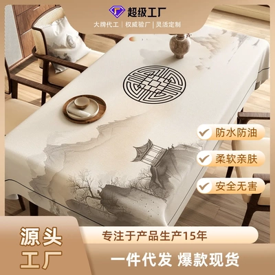 茶几桌布客厅2025新款餐桌长方形