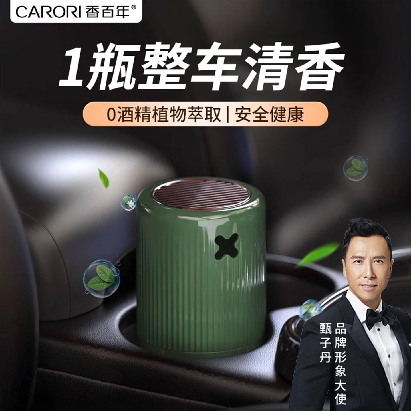 香百年去除甲醛法国香料孕婴可用