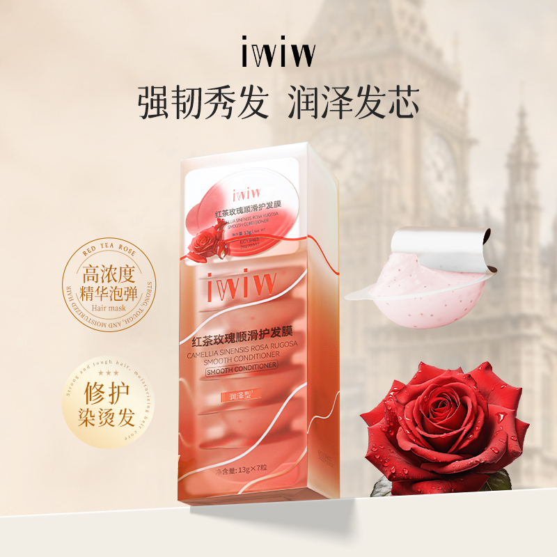 沙龙级SPAI香水炮弹护发膜