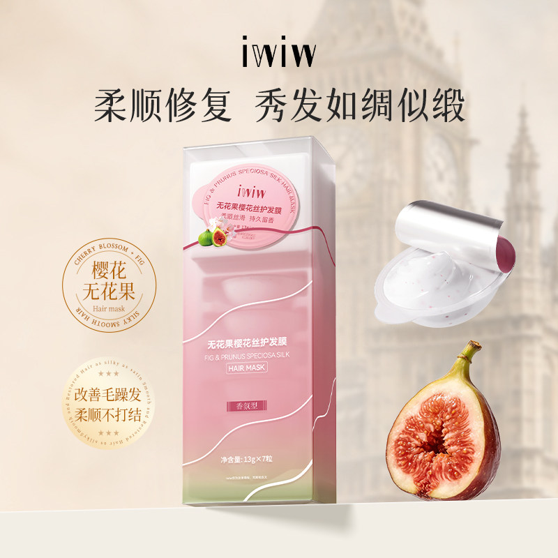柔顺分叉毛躁泡弹SPA级发膜图片