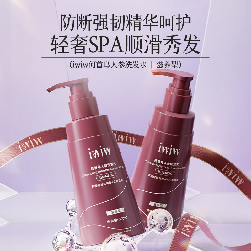 轻奢SPA顺滑发丝洗发水图片