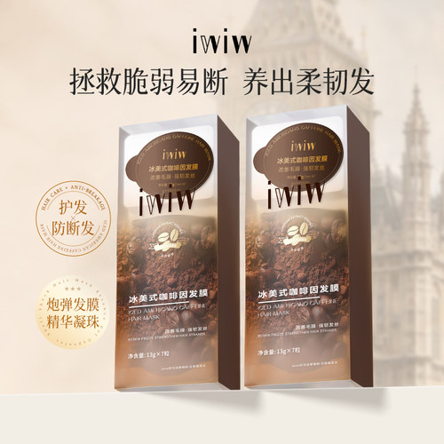 焦糖葵木香柔顺亮泽发膜