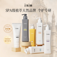 英国iwiw植萃山茶花洗发水控油去屑留香蓬松沐浴露护发素sd920