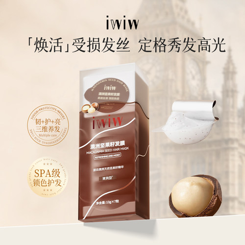 沙龙级锁色烫染修护发膜