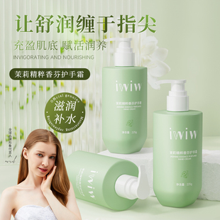 iwiw英国iwiw茉莉精粹香氛护手霜身体乳护手霜植萃茉莉持久留香