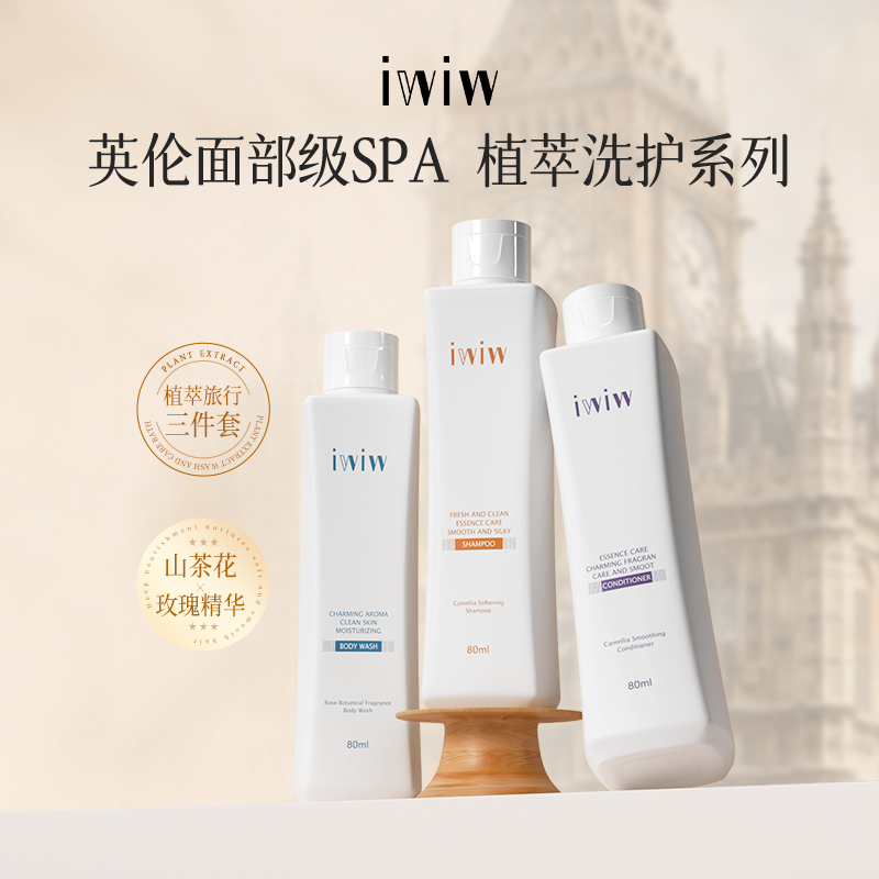 绽放迷人香洗护沐旅行装