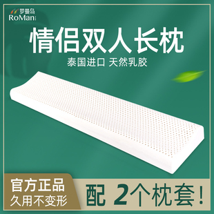 泰国乳胶枕双人橡胶长枕头长款 一体夫妻情侣1.2m1.5米1.8床颈椎枕