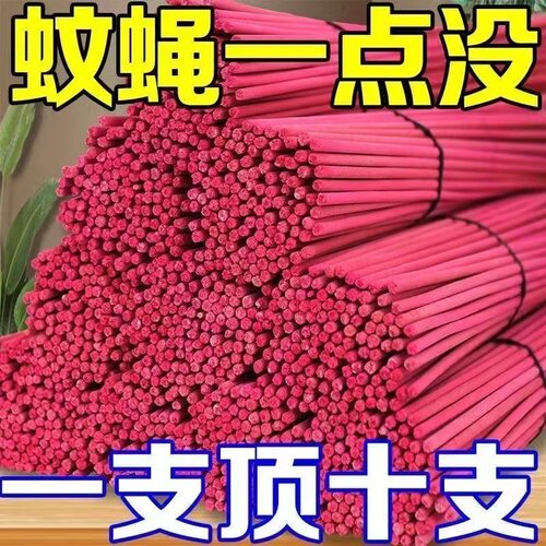 蚊香蝇香强力灭蚊蝇香