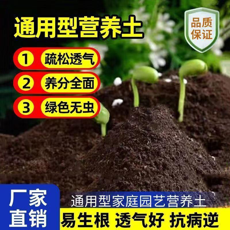 20L大包装营养土通用型养