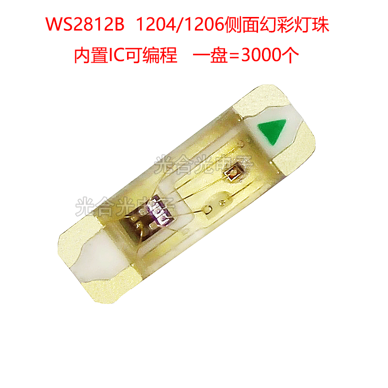 WS2812B灯珠1204/1206侧面幻彩灯