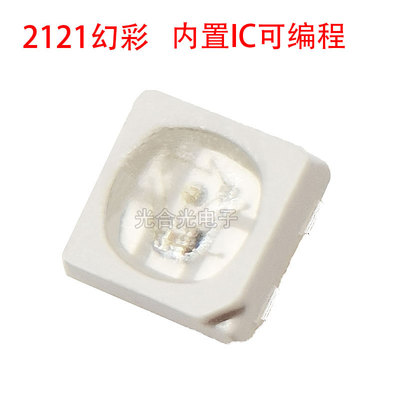 WS2812B发光二极管2121幻彩灯珠