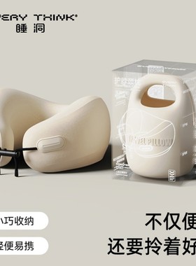 【直播链接】EVERYTHINK睡洞旅行枕颈枕飞机睡觉便携u型枕