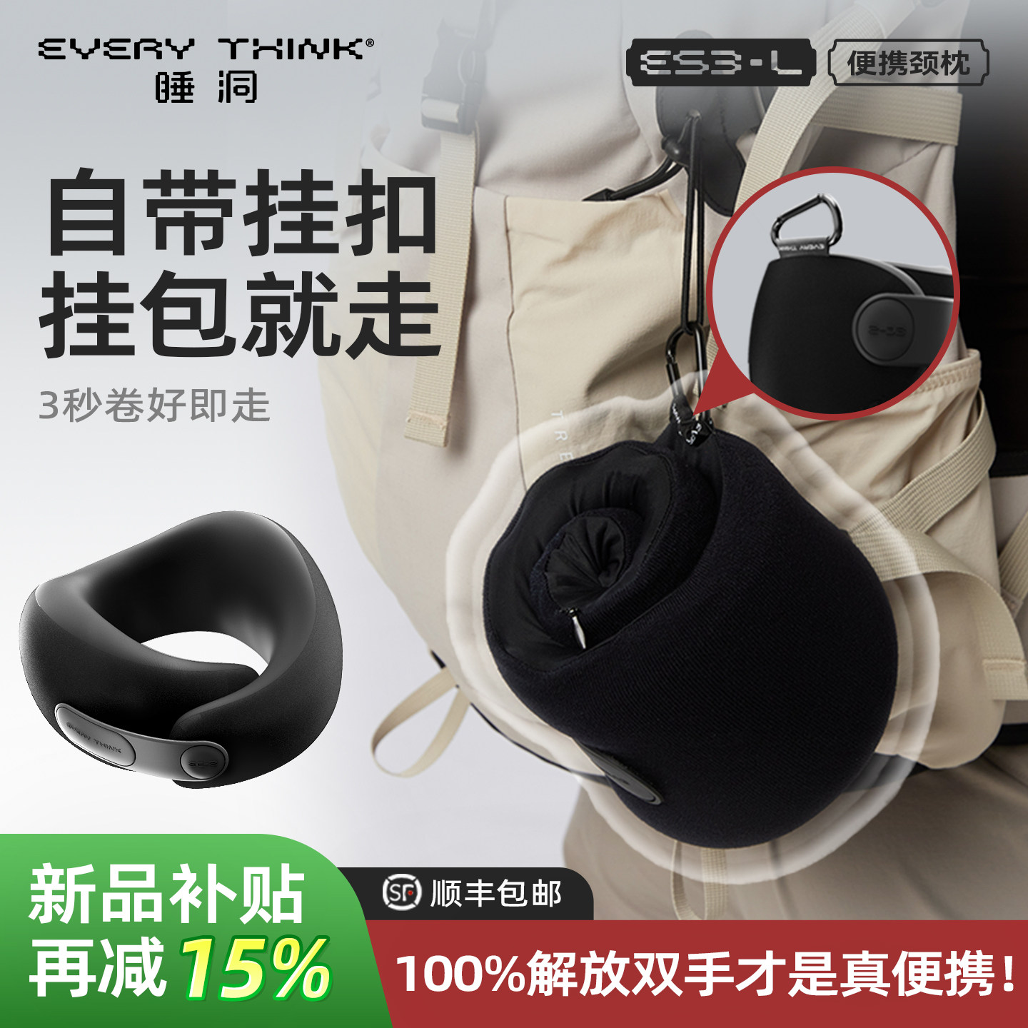 睡洞EVERYTHINK小卷枕旅行u形枕飞机睡觉颈枕护颈脖枕便携u型枕,户外/登山/野营/旅行用品,枕头,淘宝优惠券,粉丝福利购,淘宝优惠卷