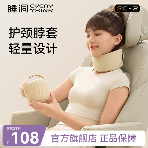 睡洞护颈支撑颈椎旅行脖子