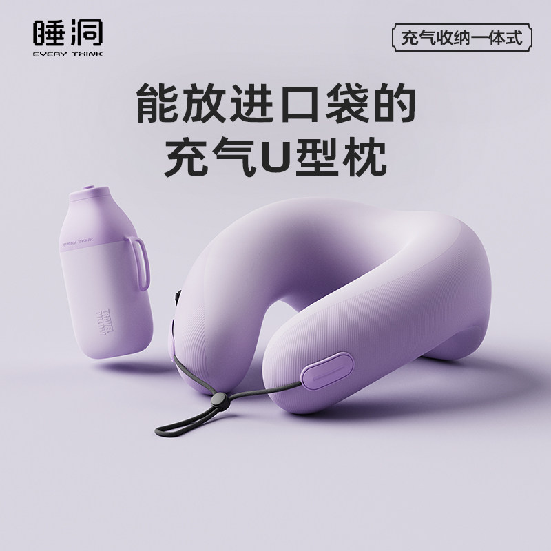 【所有女生直播间】睡洞充气u型枕旅行便携护颈枕飞机睡觉