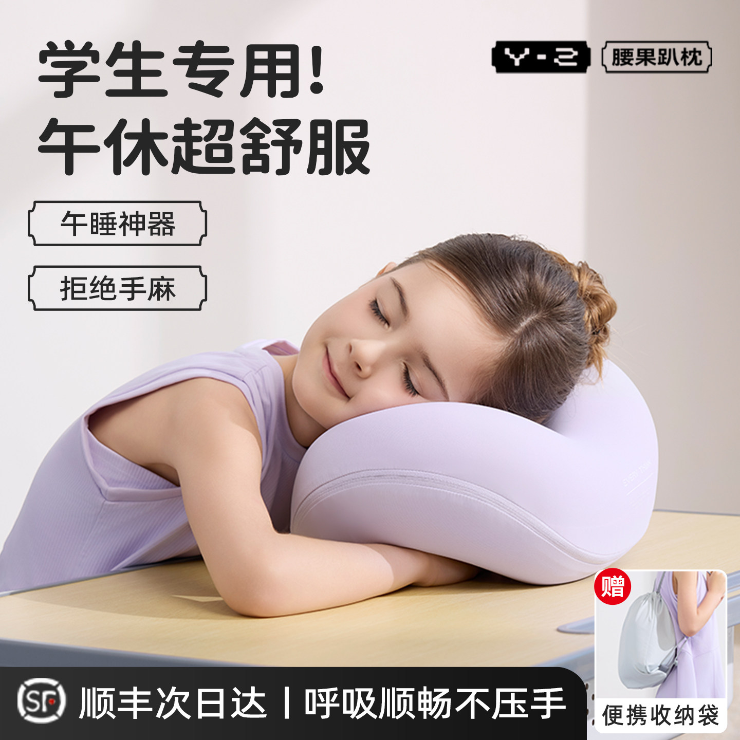 睡洞EVERYTHINK小学生腰果枕儿童午休枕趴睡神器办公室抱枕午睡枕