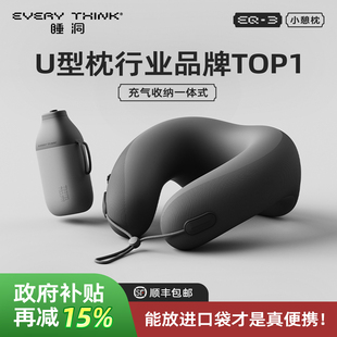 睡洞EVERYTHINK充气颈枕小憩枕旅行护颈飞机睡觉脖枕便携u型枕