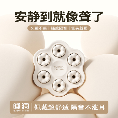 隔音耳塞第一名！拯救失眠患者！