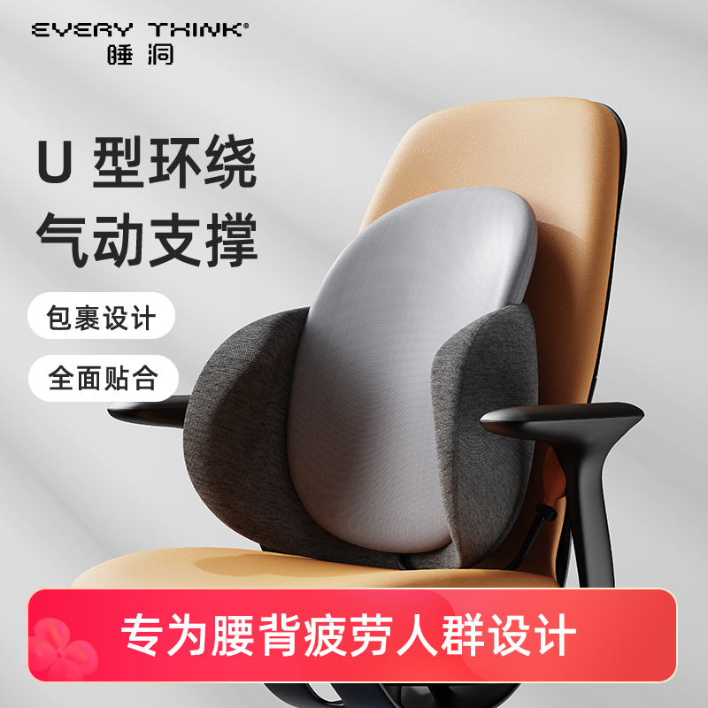 睡洞腰靠汽车办公室通用