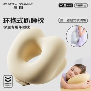 睡洞EVERYTHINK午睡枕小学生趴着桌子睡觉枕头儿童专用午觉趴睡枕